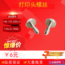 Suitable for ZEBRA print head screw 140170220xiIII110xi4105SL one-word screw