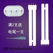 Tube light 53635 pipe strip 36W energy-saving lamp 55W flat tricolour lamp tube h type 8 four-pin lamp double pipe 40W24W