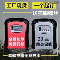 E decoration password key box anti-theft door cat eye installation lock box hotel homestay wall-mounted box metal key