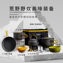 Love Road passenger outdoor cooker set 3 to 4 people self driving tour picnic set pot camping pot windproof field stove