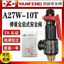 Zhejiang Yanfeng a27w-10t 16t steam boiler gas tank spring type DN152025324050 safety valve