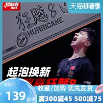Red double happiness hurricane 8 table tennis rubber hurricane 3-50 table tennis set rubber crazy 8 table tennis anti-rubber set Adhesive