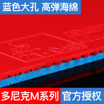 DONIC Donick table tennis rubber blue fire M1M2M3 Germany imported astringent rubber anti-rubber offensive type