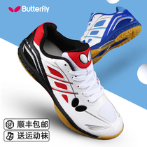  Butterfly butterfly table tennis shoes mens shoes professional table tennis sports shoes womens training shoes breathable non-slip