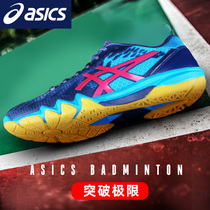 Asics arthals table tennis shoes mens shoes womens shoes professional table tennis sneakers astics