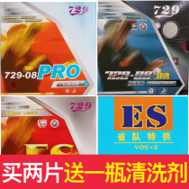 Friendship 729 rubber table tennis rubber 729-08 Jin speed table tennis set glue reverse glue 08ES save set 08PRO