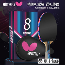 butterfly butterfly ping-pong racket professional single shot seven star 8 star butterfly king ping-pong racket anti-glue straight shot