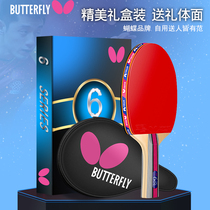 Butterfly Butterfly table tennis racket Professional single shot 6 six-star table tennis racket long handle horizontal shot straight high elasticity
