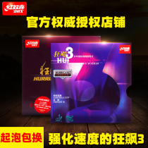 Table tennis racket rubber red double joy 3 table tennis rubber madness 3 reverse glue set rubber crazy three crazy 3
