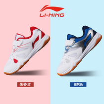 Lining Li Ning professional childrens table tennis shoes non-slip wear-resistant breathable student training table tennis childrens shoes