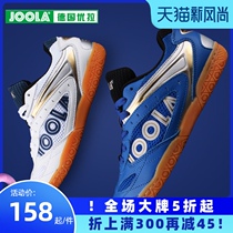 JOOLA table tennis shoes mens shoes Womens shoes Youla professional table tennis sneakers cattle tendon bottom breathable non-slip