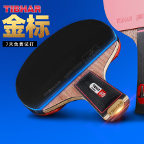 TIBHAR German upright table tennis racket single shot 1 professional-grade eight-star Haming board horizontal carbon board Gold standard 806