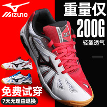 Mizuno Mizuno table tennis shoes mens shoes professional table tennis sports shoes womens non-slip breathable training shoes
