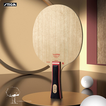 Stiga Stiga table tennis racket bottom plate Xu Xin new professional grade Stika carbon 45 90 Chen Meng Sun Yingsha