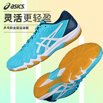 Asics Arthur Ping Tennis Shoes Mens Shoes Professional Tennis Skies Skies and Wear Resistance New Model