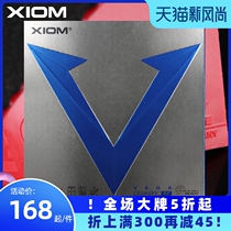 XIOM proud blue V table tennis rubber astringent anti-glue table tennis racket set glue Germany imported set glue 79-050