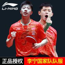  Li Ning table tennis suit suit mens short-sleeved clothes Chinese national team game suit and Olympic dragon suit sports quick-drying