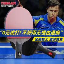  tibhar upright table tennis racket Six-star 6 seven-star 7 double-sided anti-glue table tennis racket Carbon table tennis racket single shot