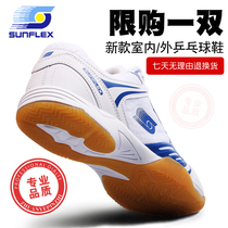 sunflex sunshine table tennis shoes mens shoes womens shoes professional table tennis sports shoes Mens Womens non-slip S300