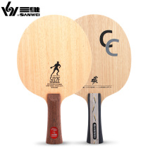 Three-dimensional 502E table tennis table tennis racket CC beyond Ebony 57 floor table tennis racket carbon base plate