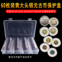 60 pieces with inner cushion adjustable for ancient coins Yuan-head silver dollar protection round case commemorative coin panda silver coin collection box