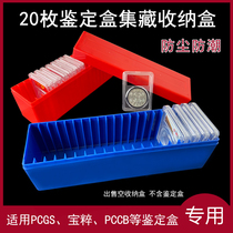  Grading coin collection box Coin commemorative coin protection box Identification box Storage box Baocui NGC Gongbo PCGS Aizang