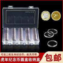 27mm Round Box Tiger Annual Bull Year Zodiac Commemorative Coin Protection Box Round Case Coin Box Commemorative Coin Collection Box