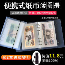 Portable 100 Loaded Banknote Bag Numismatic Collection of commemorative banknotes with envelope loose-leaf collection containing protection booklet