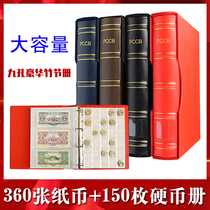 Large Capacity Luxury Coin Collection of banknotes coins RMB coins to commemorate banknotes loose-leaf leather protection brochure