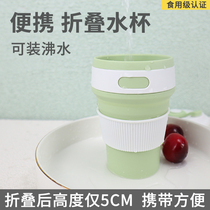 Folding water cup silicone cup high temperature food grade coffee cup portable drinking water travel scaling foldable cup