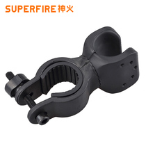 SupFire lamp holder bicycle flashlight lamp holder front lamp holder fixing bracket car holder mountain bike equipment accessories