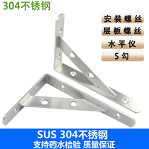 304 Solid stainless steel triangle bracket Wood bracket shelf Right angle holder Wall-mounted bookshelf nine-ratio frame