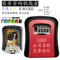 Password lock decoration key box construction site B & B outdoor door wall key storage box custom safe deposit box