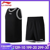 Li Ning basketball suit suit mens 2021 summer thin section of the game uniform quick-drying air-permeable knitted sports ball suit