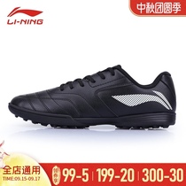 Li Ning football shoes mens broken nails autumn new students TF training spikes non-slip wear-resistant sneakers mens sports shoes