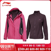 Li Ning coat womens windproof warm autumn new sportswear three-in-one fashion casual sports windbreaker womens clothing