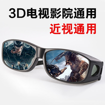 Polarized 3D glasses Polarized non-flash cinema universal myopia three-D clip dedicated to household 3D TV