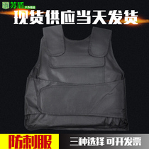 Hard anti-stab vest vest vest body-proof vest