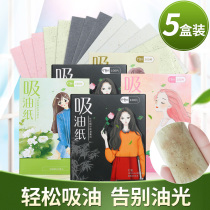 500 sheets) oil-absorbing paper facial oil control boys and girls face oil-removing shrinkage pores without makeup portable students