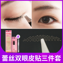 Lace mesh double eyelid patch crescent shape natural invisible no trace female swollen eye blister special artifact double-sided beauty patch