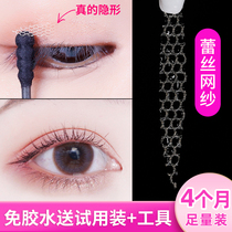 Lace double eyelid patch female invisible long-lasting double-sided artifact natural olive Crescent beauty patch cream