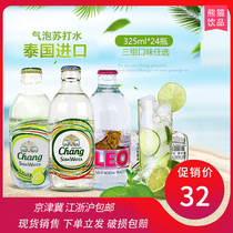 CHANG Thailand imported big elephant brand soda lime flavor sugar-free bubble soda 325ml * 24 bottles full box