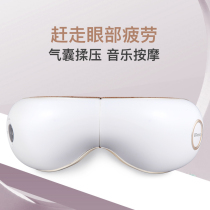 iRest Elist 8H eye protector eye massager relieves eye fatigue C58s (store same model)