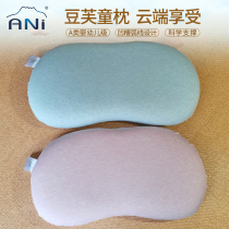 ANi Aini home textile zero pressure bean Fu childrens pillow kindergarten special 3-6 years old memory cotton cat belly pillow