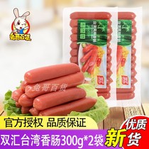 Shuanghui Taiwan flavor sausage 300g desktop grilled hot dog packaging travel ready-to-eat meat snacks fried ham