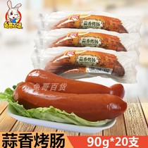Shuanghui garlic sausage 90g * 20 ham sausage garlic sausage stir-fry ready-to-eat grilled sausage casual snack snack