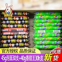 Shuanghui ham 45g Instant noodles Partner partner 30 40g Runkou corn sweet King 30 sausage combination
