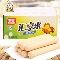Shuanghui ham sausage remittance chicken sausage 60g * 49 whole box meat snacks across the country