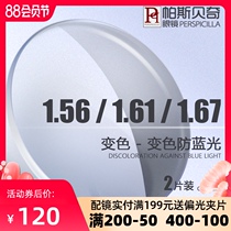 Pasbech 1 61 color-changing lenses 1 56 1 67 Aspherical anti-blue light ultraviolet myopia eyeglasses