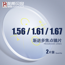 Progressive multi-focus myopia lens far and near dual-purpose internal progressive short-channel presbyopia hyperopia dual-light good student